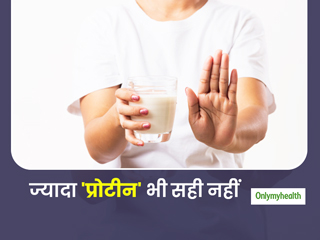 ज़्यादा प्रोटीन भी सेहत के लिए हो सकता है हानिकारक, जानें क्या कहते हैं एक्सपर्ट